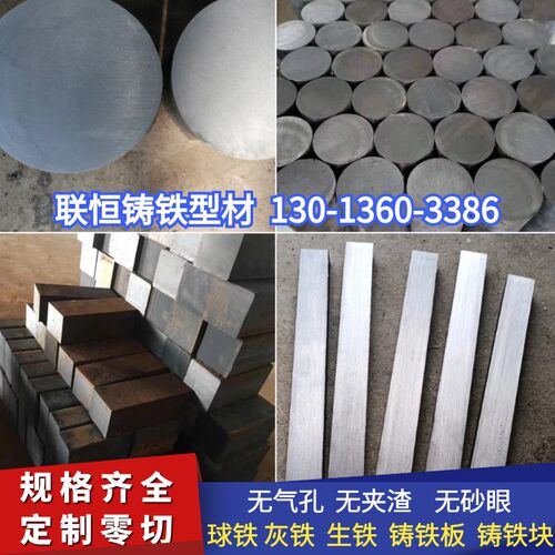 QT500-7球墨铸铁棒灰铁棒HT250 铸铁块生铁棒HT200铸铁板QT450切