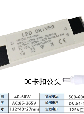 led电源驱动器平板灯镇流器driver恒流变压器18W24W36W48W600mA