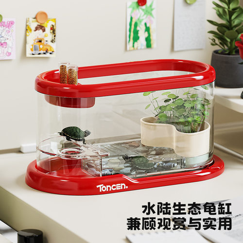 生态乌龟缸客厅家用迷你观赏生态缸高透明防摔小型桌面乌龟饲养箱