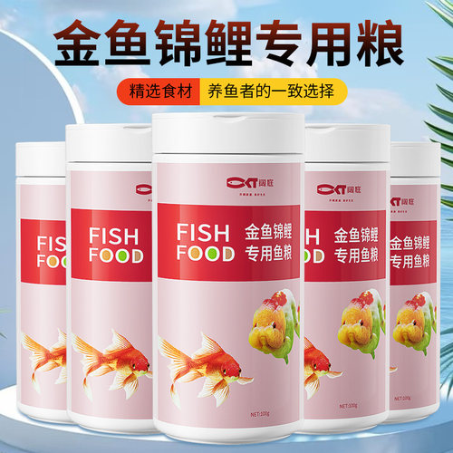 鱼饲料小颗粒孔雀鱼小鱼饲料金鱼鱼食通用小型鱼粮锦鲤鱼专用饲料