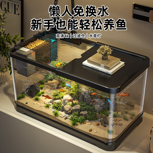 鱼缸小型客厅桌面2025新款过滤制氧All生态摆件造景斗鱼金鱼缸