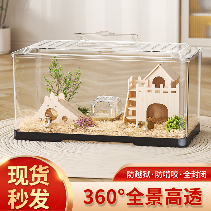 仓鼠笼子金丝熊专用超大豪华别墅