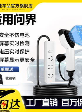 放电枪新能源汽车适用赛力斯问界M7/M5/M8/M9外放电排插取电器