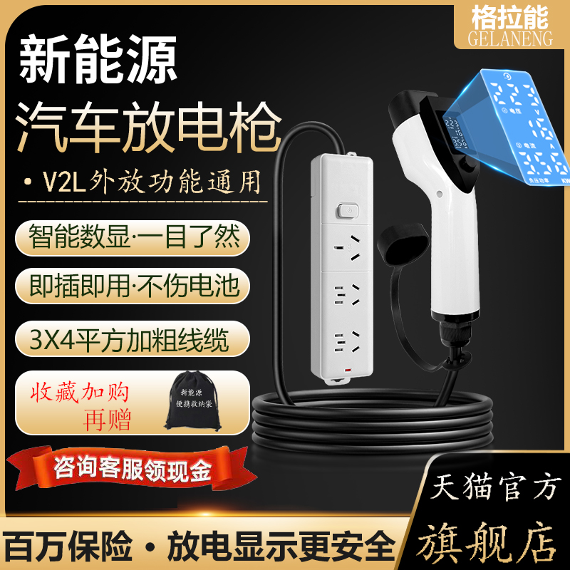 新能源放电枪-升级智能实时显示