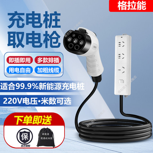【新品首推-充电桩取电枪】