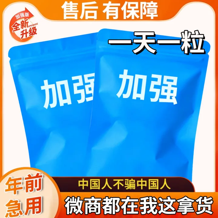 天使蓝加强版控制抑制食欲超强饱腹管嘴不饿产后顽固型去抗体