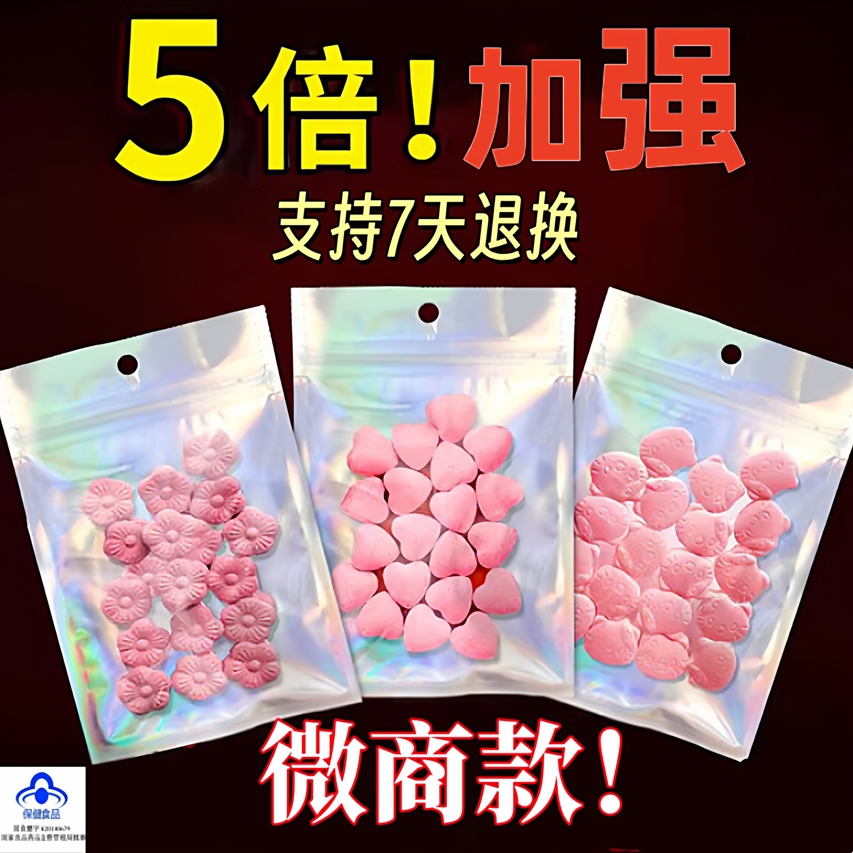 微商奶片加强版控制减小食欲管嘴抑制剂提升腹饱感不饿不惧顽固