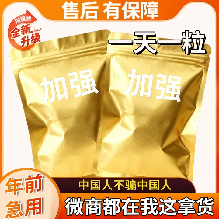 天使金加强版控制抑制食欲超强饱腹管嘴不饿产后顽固型去抗体