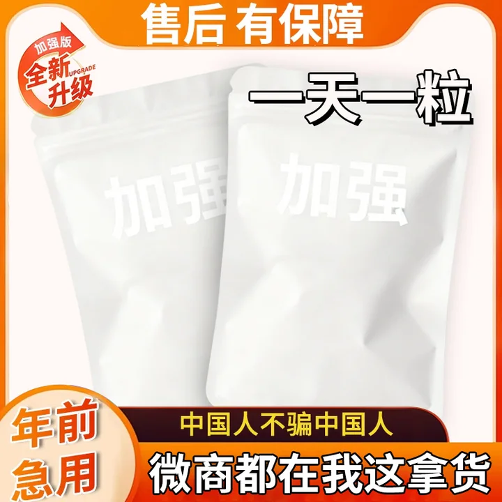 天使白加强版控制抑制食欲超强饱腹管嘴不饿产后顽固型去抗体
