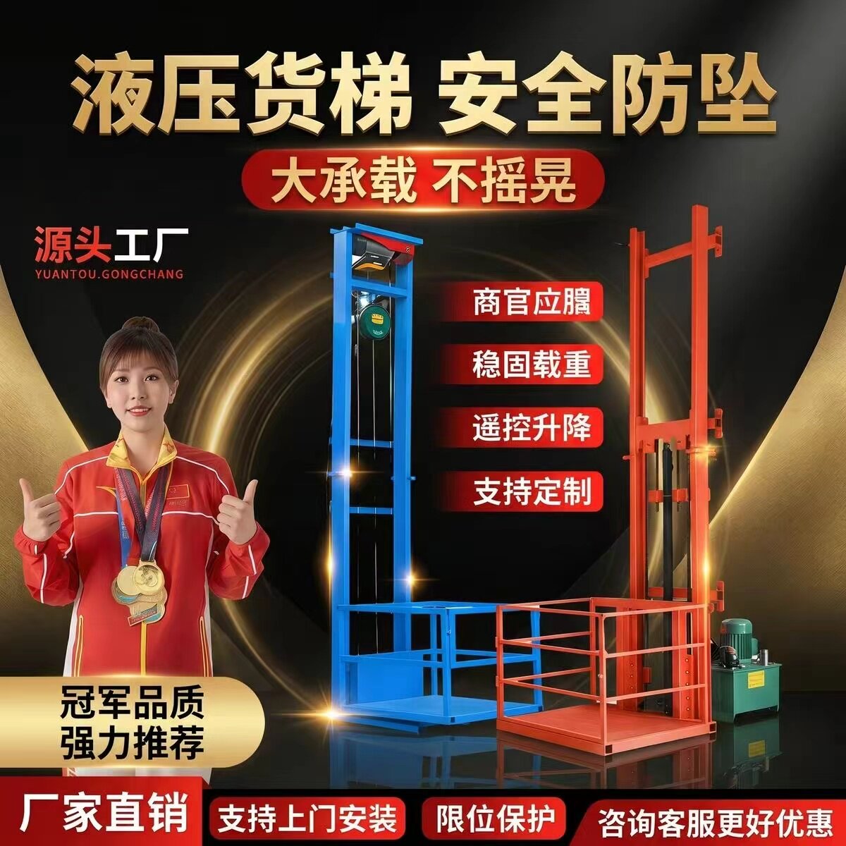 电动升降货梯液压导轨仓库厂房一楼到二楼升降平台小型家用升降机图片