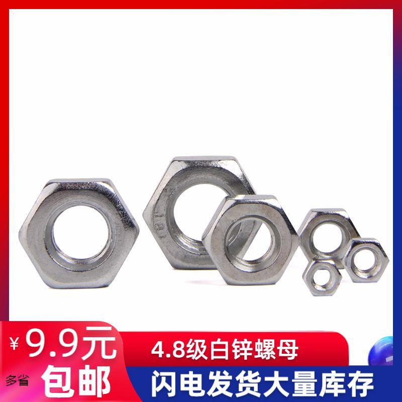 4.8级镀锌螺母/六角螺帽M2M2.5M3M4M5M6M8M10M12M14-M36
