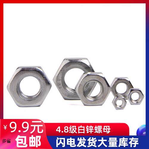4.8级镀锌螺母/六角螺帽M2M2.5M3M4M5M6M8M10M12M14-M36