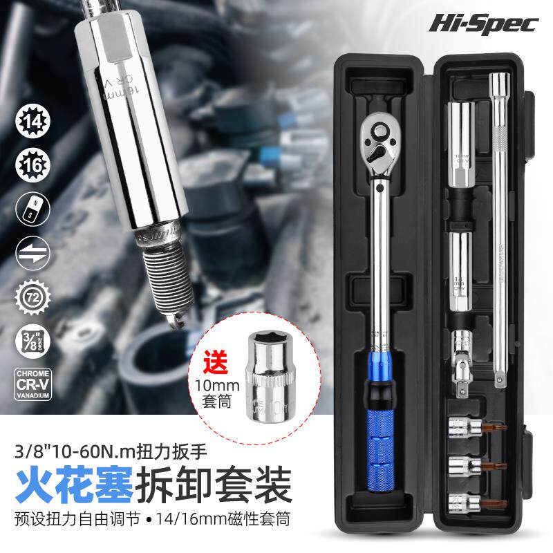 火花塞套筒扭力扳手超薄磁性宝马汽车火花塞专用拆卸工具扭矩扳手