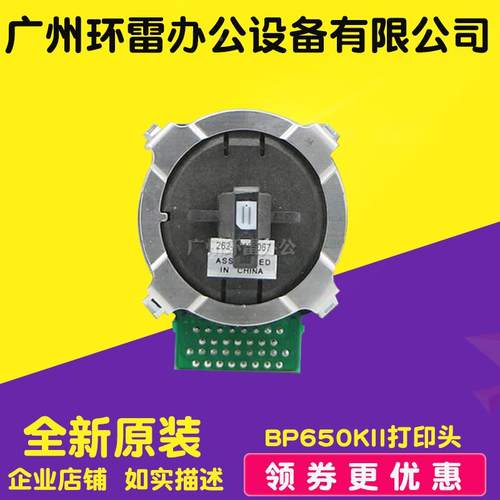 适用实达 BP650KII BP650K2 BP700K BP750K BP760K打印头全新原装