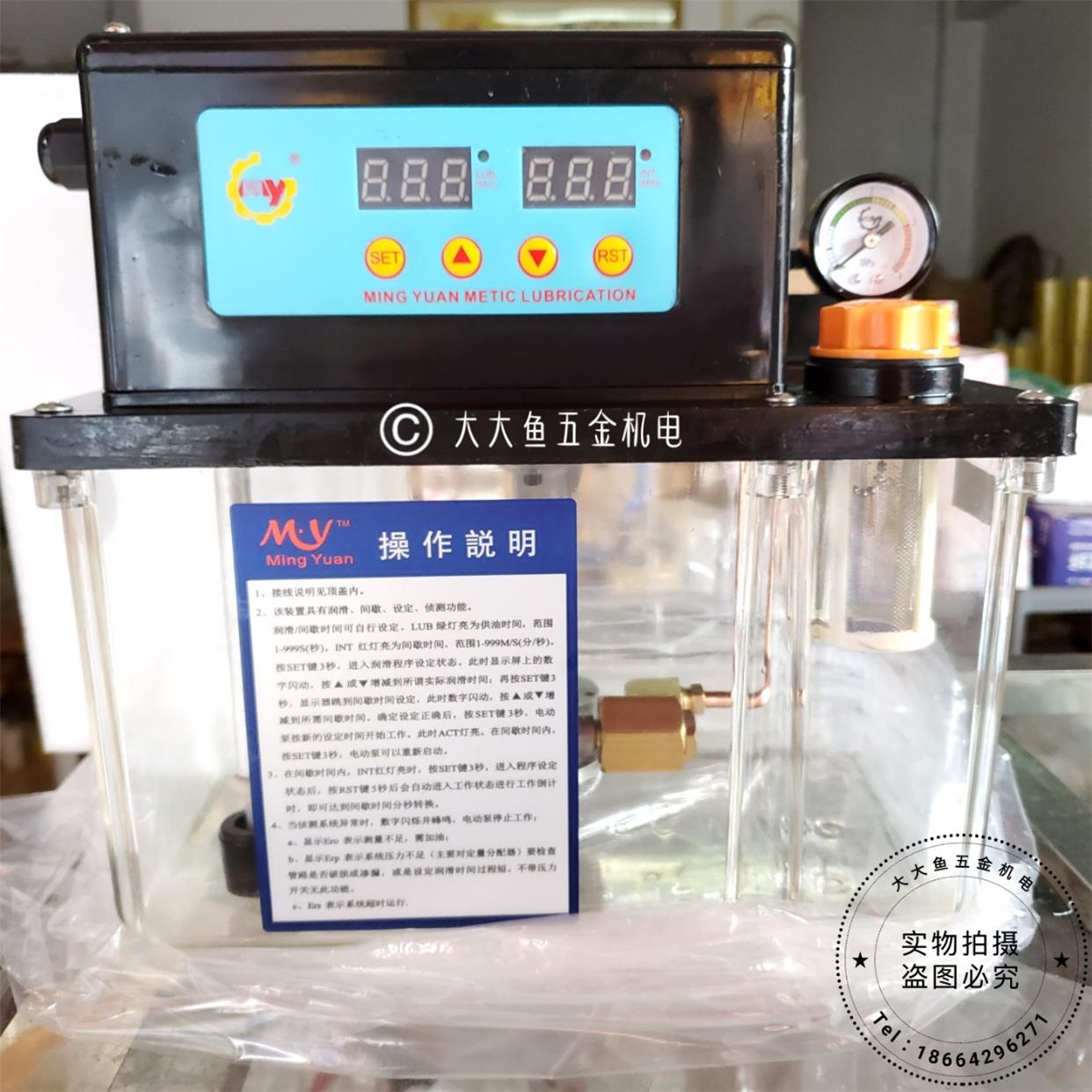 明远 MY2232-400T 2202-400X 2262 全半自动数控机床润滑油泵 4升