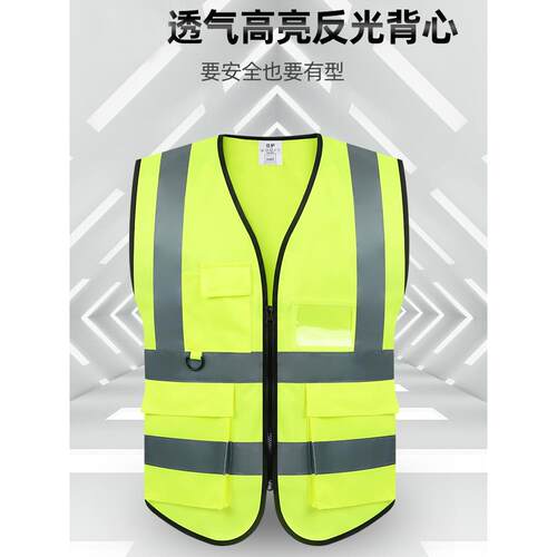 反光安全背心工地马甲建筑施工环卫劳务交通夜间荧光衣定制印logo