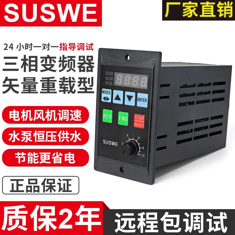 迷你变频器120W200W400W750W单相电源三相电机调速驱动