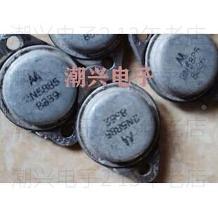2N5885 老年份铝壳 进口拆机件测量好 大功率三极管