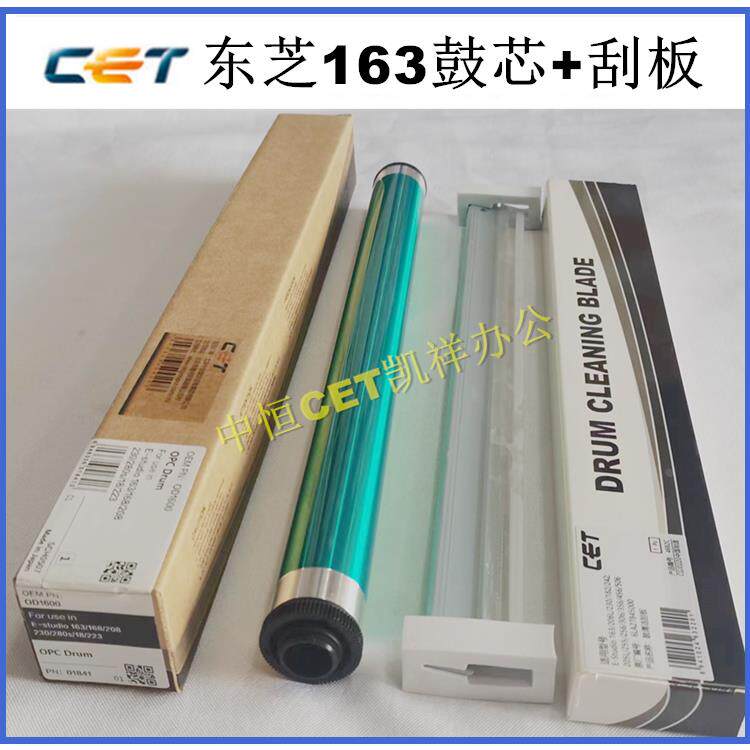 中恒CET东芝1810 181 182 211 212 242 223 225 243 245鼓芯 刮板