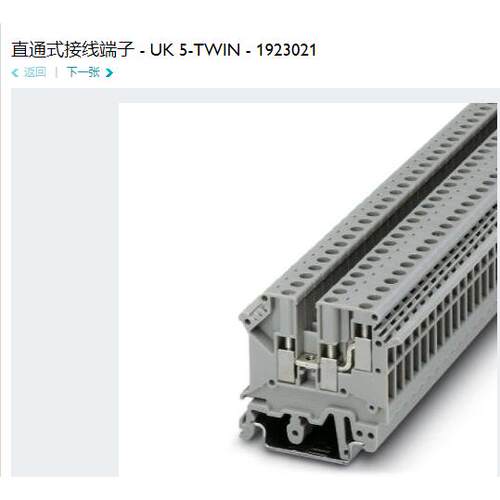 菲尼克斯Phoenix 接地端子 UK5-TWIN 订货号1923021 正品