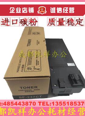 适用夏普SF-237 238CT粉盒 S201SV 261NV S233N S233R 303R 碳粉