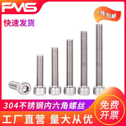 304不锈钢内六角螺丝栓钉M1.4M1.6M2M2.5M3M4M5M6M8M10M12M14M16/