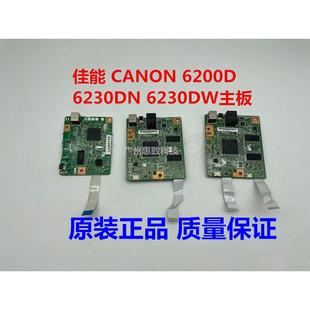 LBP 6200D 主板 佳能 接口 打印机 CANON 6230DW 原装 6230DN