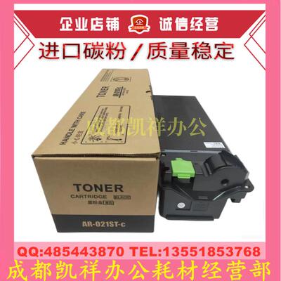 适用夏普M4018 4020 4818 4820 4821 AR-021 022ST粉盒 碳粉 墨粉