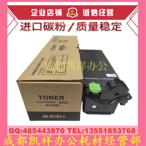 适用夏普M4018 4020 4818 4820 4821 AR-021 022ST粉盒 碳粉 墨粉