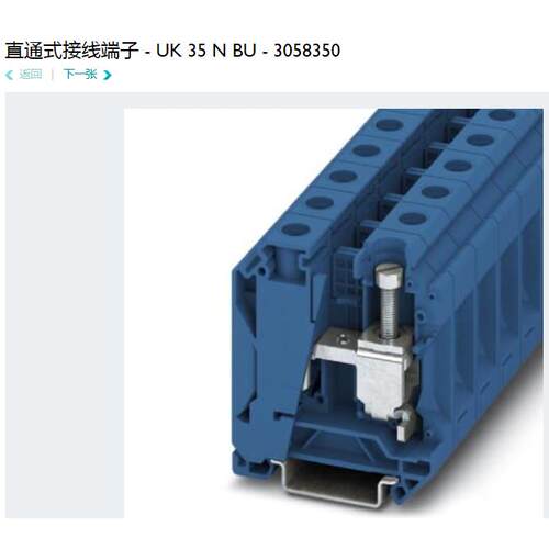 菲尼克斯 Phoenix 大电流端子 UK35N BU 订货号3058350全新正品