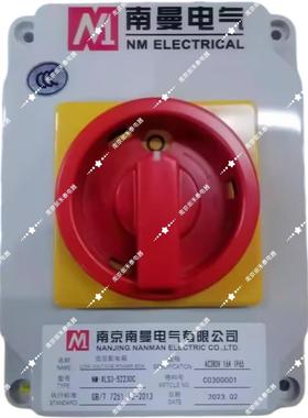 南曼防水隔离开关NM-52230C-1 52231-2 三极四极52233C 16A25A40A