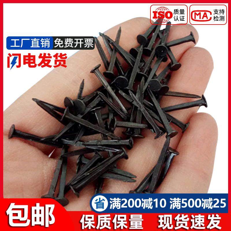钉鞋鞋钉修鞋钉小钉圆头臭皮钉尖钉黑色铁钉大头钉钉鞋钉子超细长