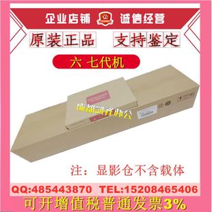 C6671 C6673 显影仓 施乐VI 载体 显影组件 VII C7773 原装 C7771
