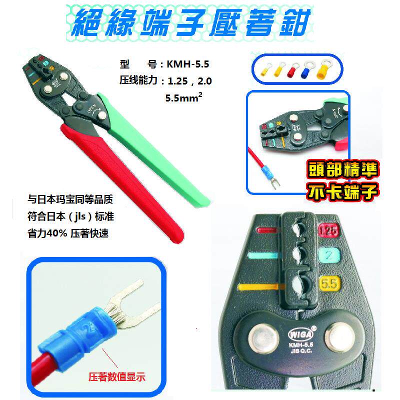绝缘端子钳威力钢WIGA网线钳水晶头绝缘端子压接钳压线钳台湾进口