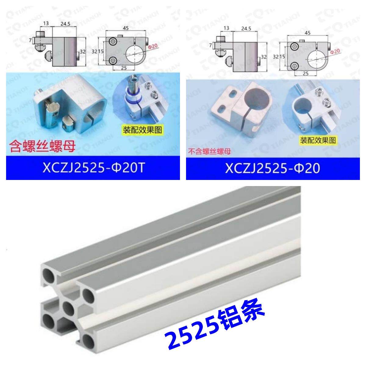 机械手治具铝条25*25固定座XCZJ2525-Φ20连接块XCZJ2525-Φ20T
