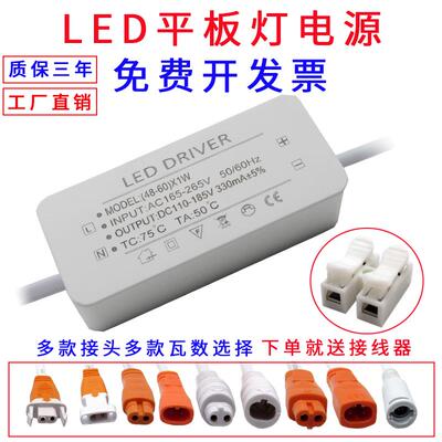 led平板灯驱动电源38W48W60W直发光平板灯驱动器driver恒流镇流器
