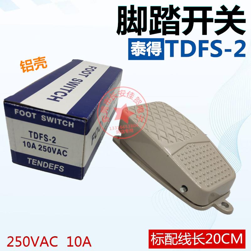 泰得TDFS-2脚踏板脚踩控制点动开关银触点铝外壳 250VAC自复位10A