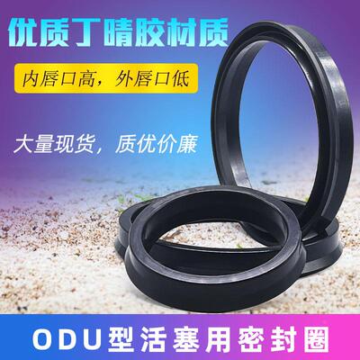 ODU/Y型密封圈215/220/225/230/240*199/204/209/214/224*18油封
