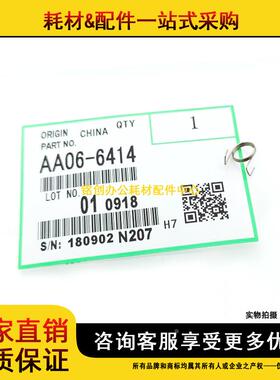 原装 理光 2852 2352SP 3352 3353 3053 2553 双面器 导纸板 弹簧
