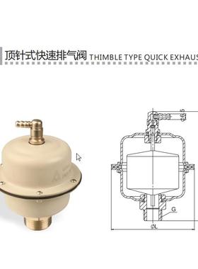 正品埃美柯748顶针式自动排气阀放气阀快速外丝阀DN152025专卖店