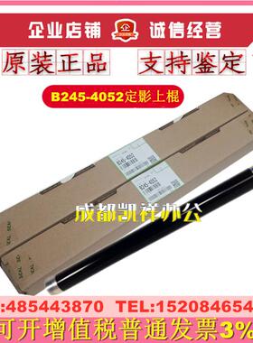 原装 理光MP1813L 2013 2001L 2501L 1913 2813 定影上辊 热辊