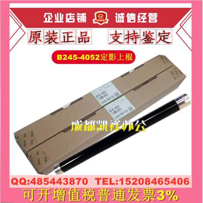 原装理光MP1813L 2013 2001L 2501L 1913 2813定影上辊热辊