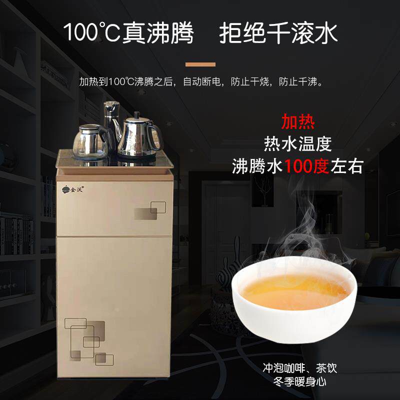金沃饮水机茶吧机下置水桶立式加热家用手动上水智能饮水器
