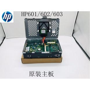 603打印机接口主板CE988 惠普HP原装 M603主板602 M602 67906 M601
