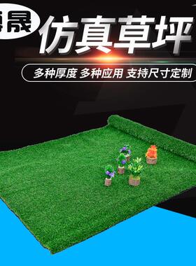 人造仿真草坪塑料假绿植幼儿园人工草皮户外建筑绿色地毯围挡草垫