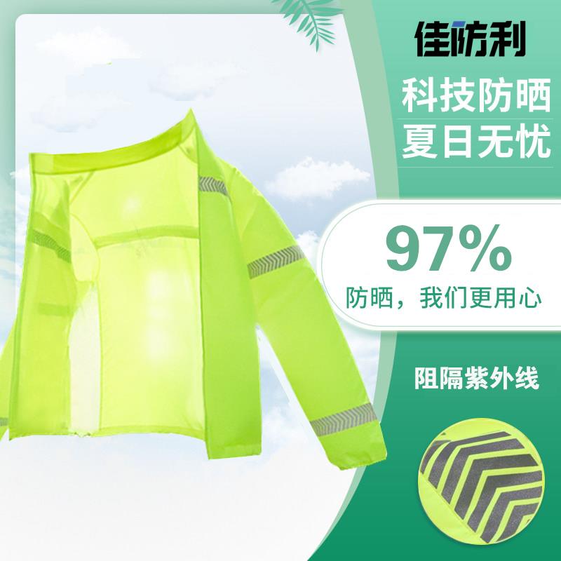 反光防晒服夏季轻薄透气男女防紫外线骑行安全交通反光衣外套