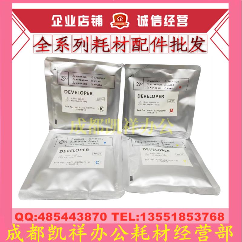 适用夏普 MX2018 2318 2338 2008 2508UC MX36载体 铁粉 显影剂
