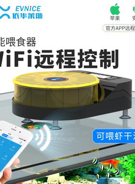 龙鱼自动喂鱼器虾干长条饲料面包虫wifi手机定时大容量鱼缸喂食器