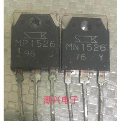 原字拆机 MN1526 MP1526 大功率音响功放机对管功率三极管