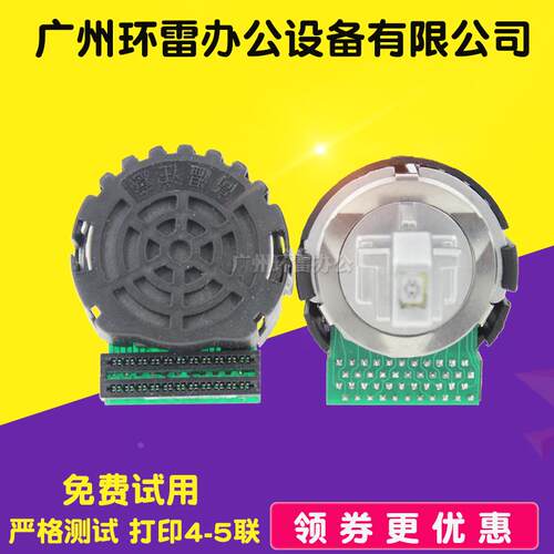 适用全新富士通DPK810P DPK890T DPK880 DPK910P DPK900打印头